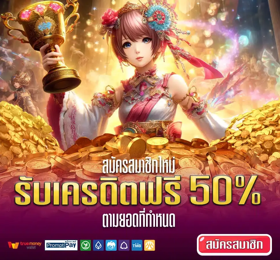 สล็อตเว็บตรง ยุโรป แตกง่าย เครดิตฟรี